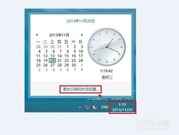 win8怎么添加不同时区的时钟
