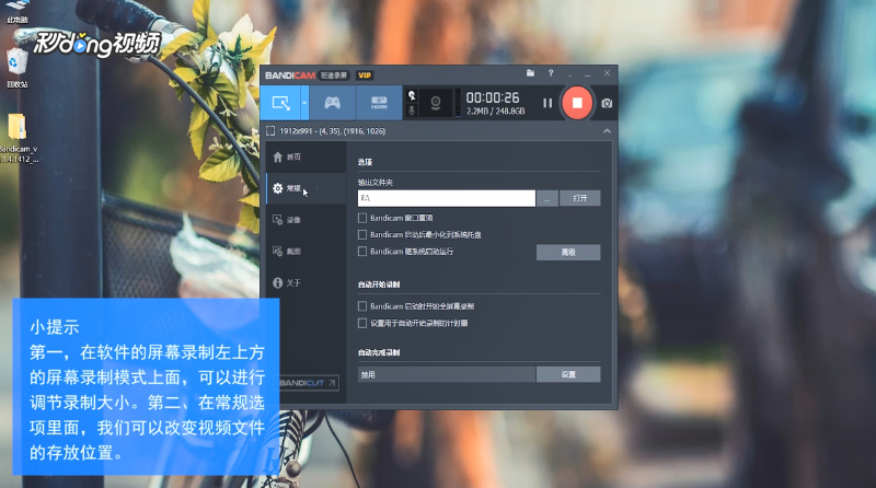 电脑录屏软件哪个好用