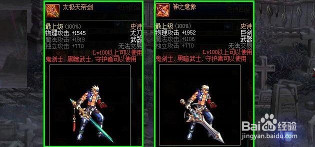 dnf继承过的武器怎么才能跨界