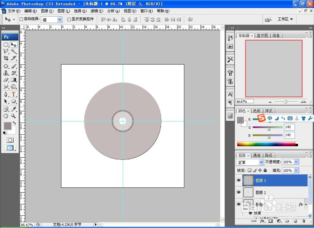 PS软件如何设计简单的光盘效果图
