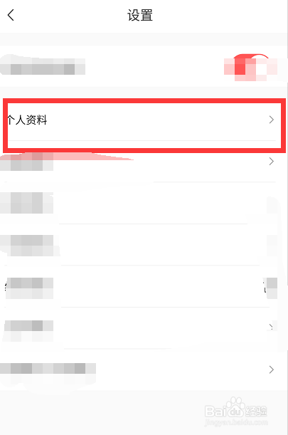 转转上个人简历在哪里