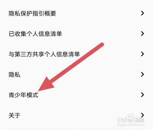 企鹅FM怎样开启青少年模式