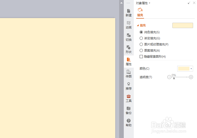 如何制作工作汇报的PPT95 内容页