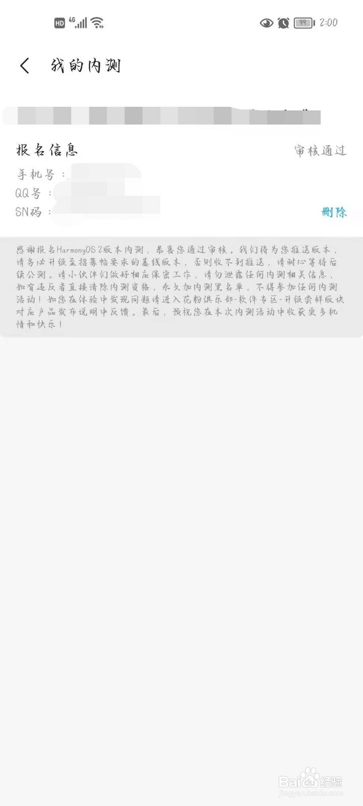 怎么安装华为鸿蒙系统