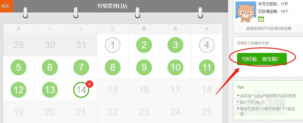 如何获得百度经验财富值及兑换商品