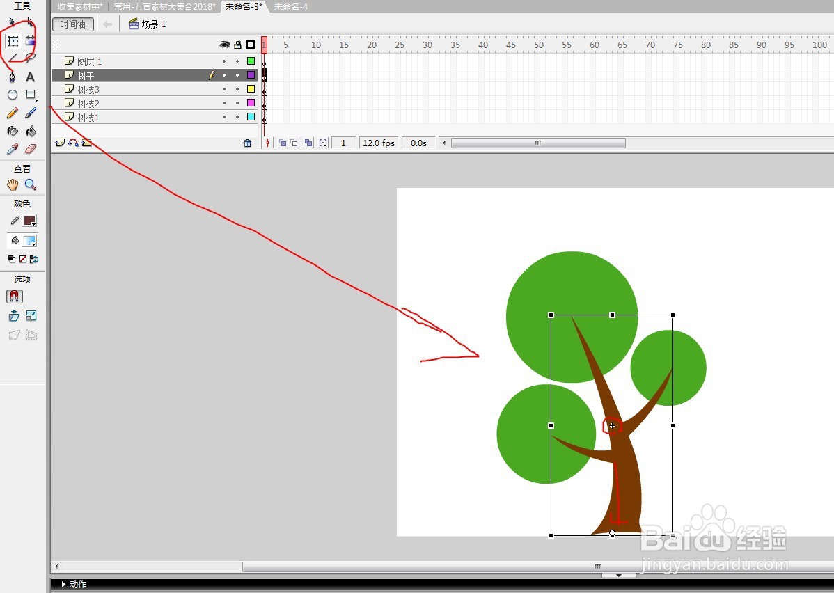flash制作枝叶被风吹动的效果