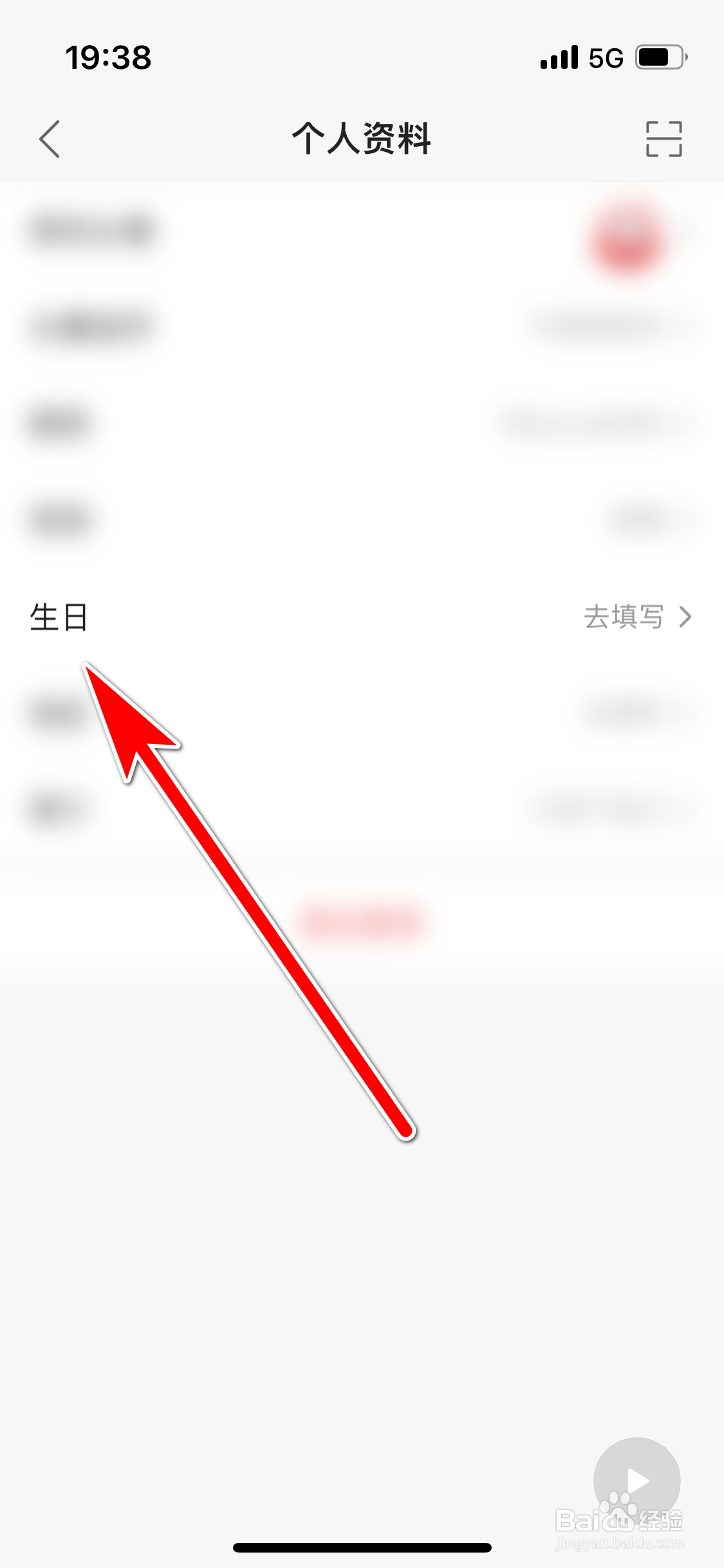 蜻蜓FM如何填写个人生日时间