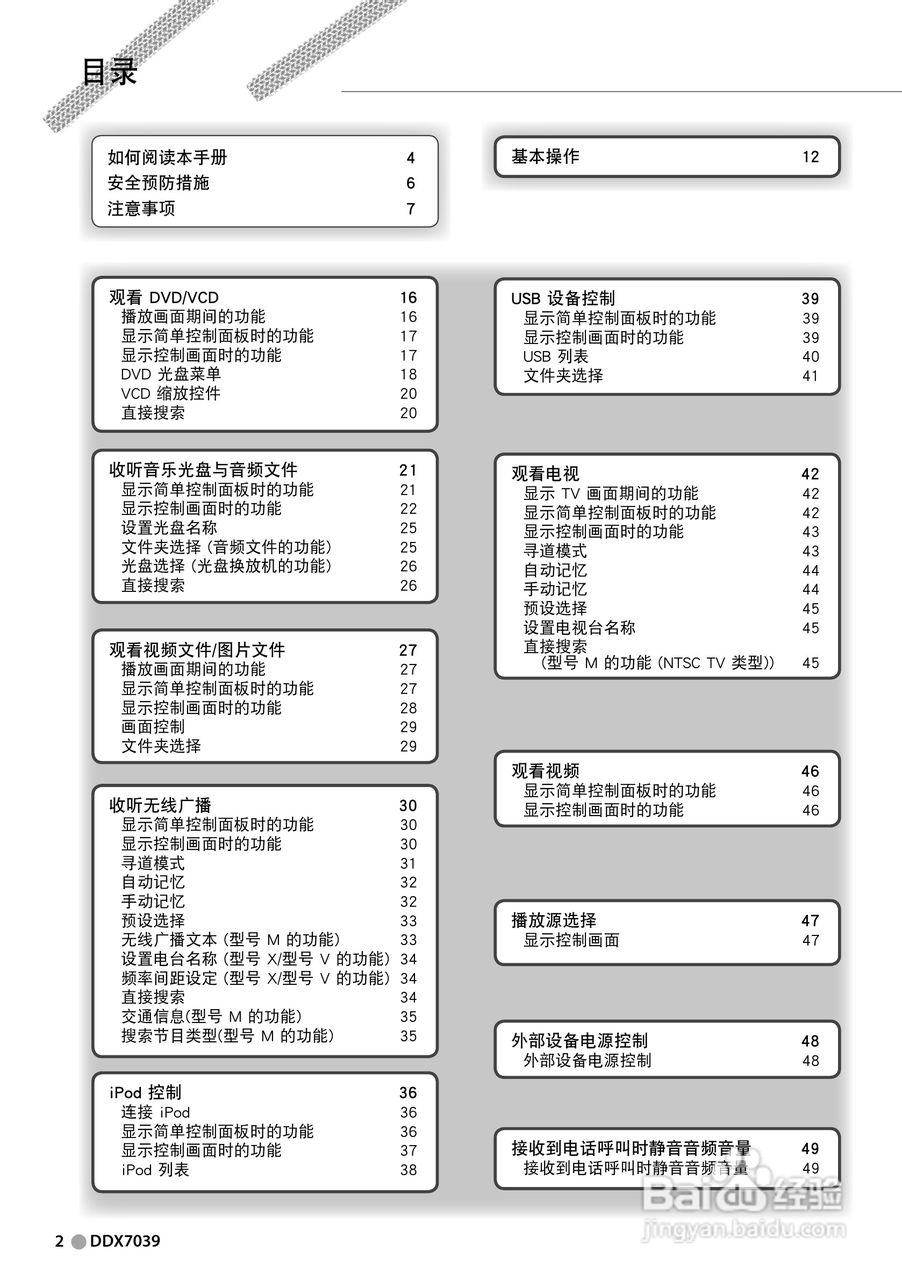KENWOOD DH-HV1300FM数字摄像机使用说明书:[1]
