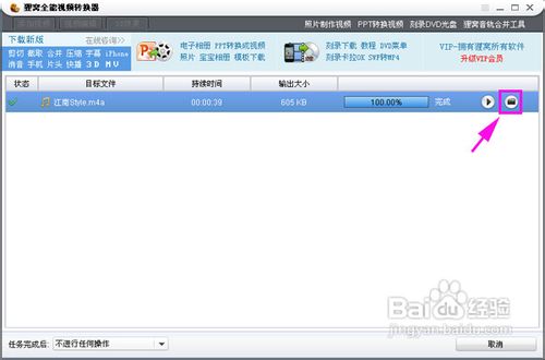 m4r格式转换器,如何转换m4r铃声