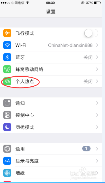 如何设置苹果6手机个人热点