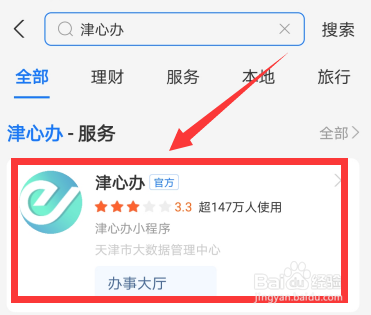 天津市2021年中考怎样查分