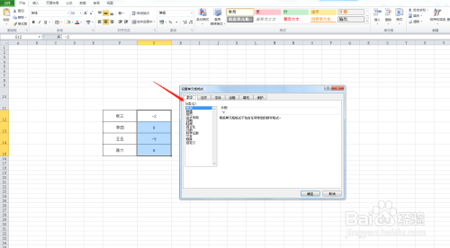 Excel怎么设置数据升降箭头?