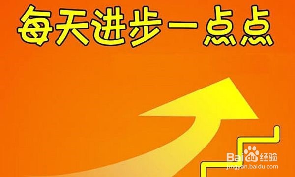 怎样才能提高自律性