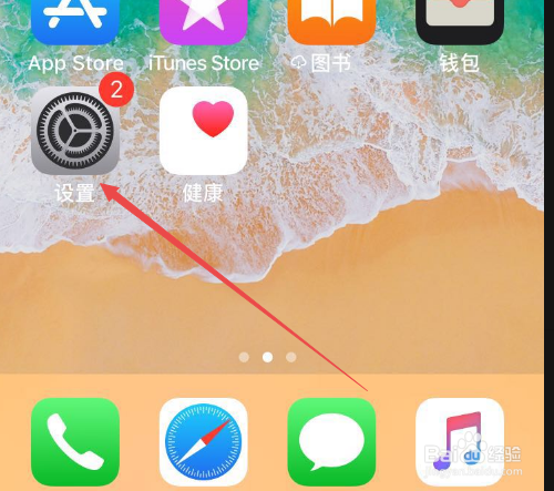 苹果手机怎样开热点