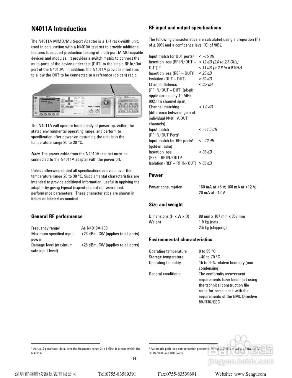 Agilent N4010A无线连接测试仪说明书