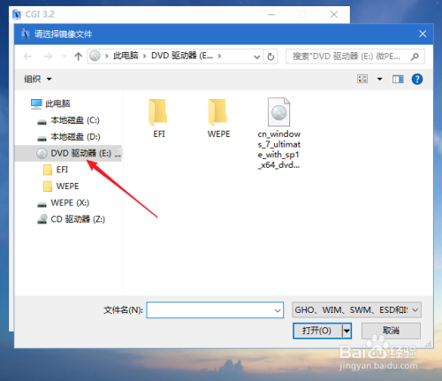 win7镜像安装方法