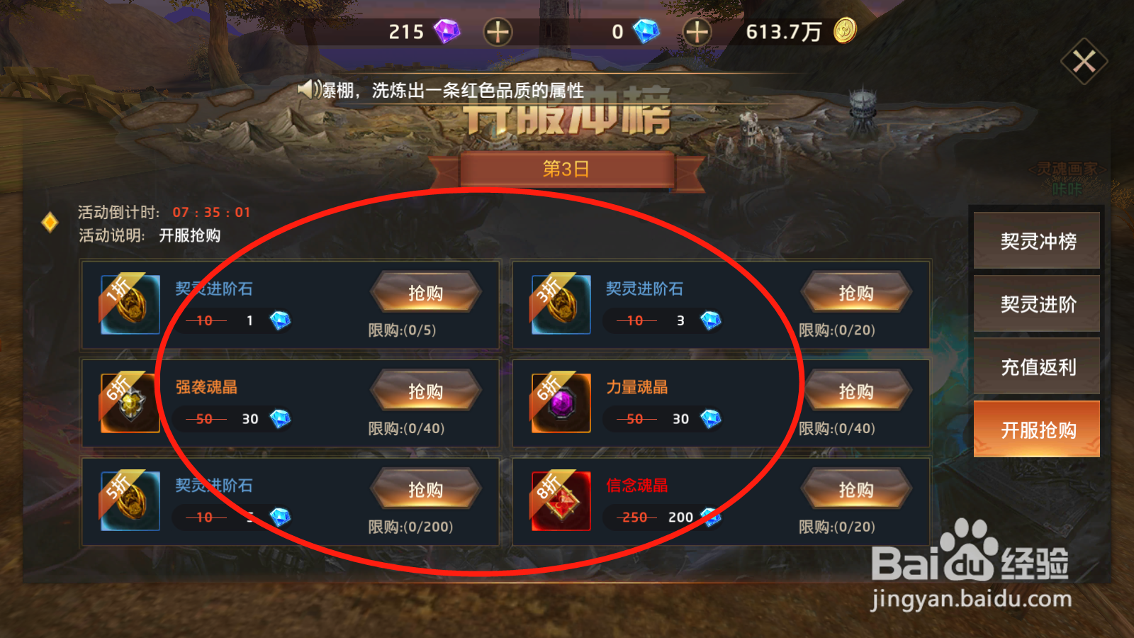 狩游世界如何进行开服抢购