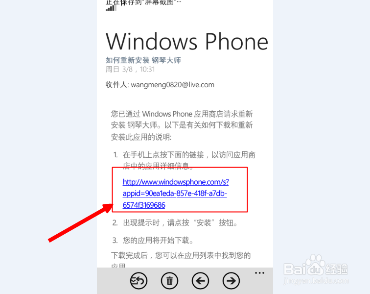 如何使用电脑远程给wp手机下载软件