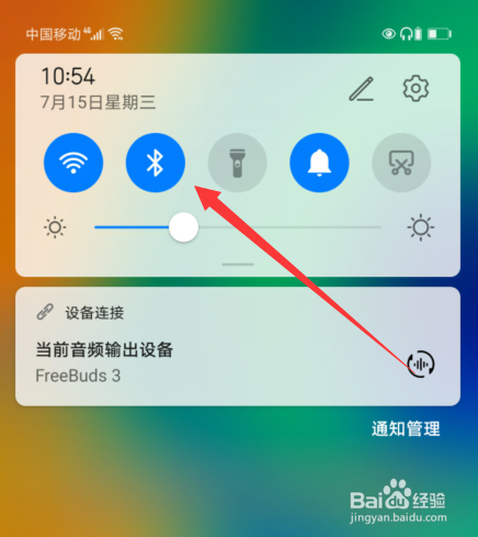 耳机图标怎么关闭