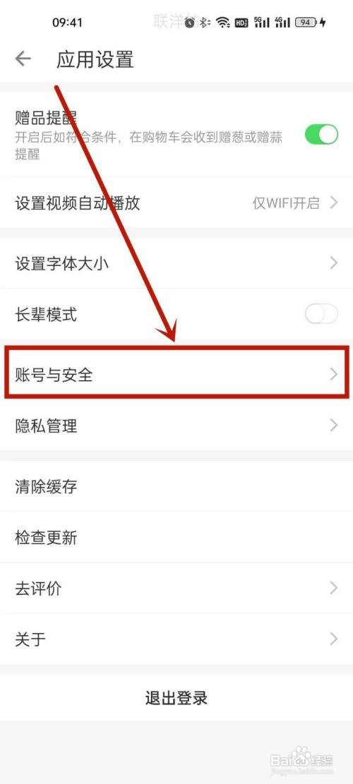 叮咚买菜支付密码怎么修改