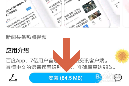 华为应用市场如何查看曾经下载过的应用