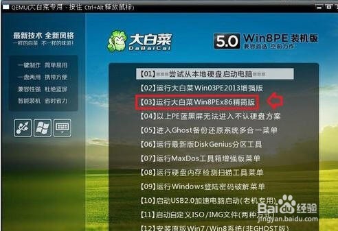 Win7显示器提示出错：超出工作频率范围怎么办