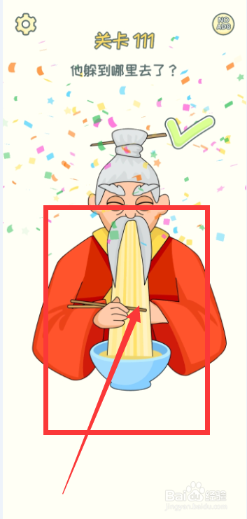 《烧脑橡皮擦》手游第110关怎么完成