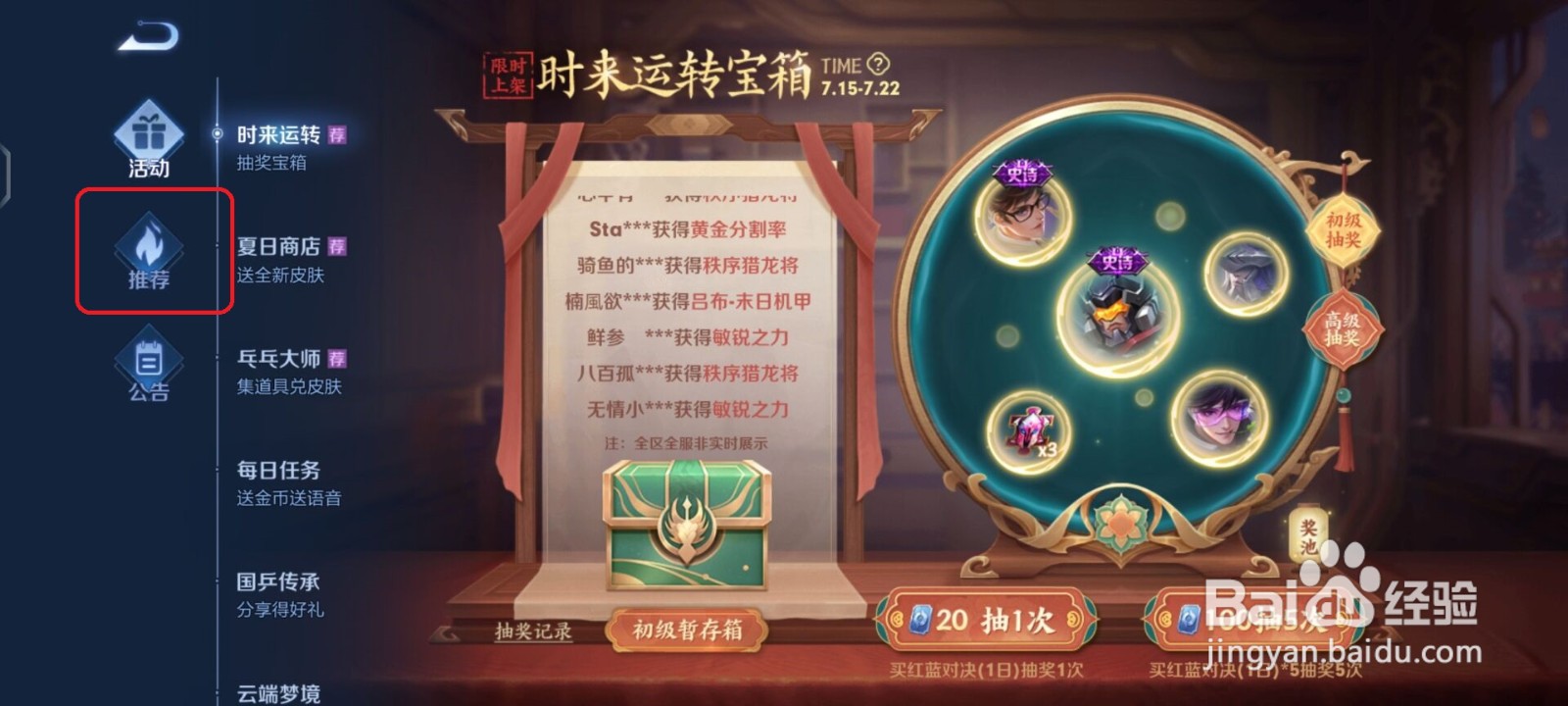 王者荣耀怎么购买瑶Q版手办？