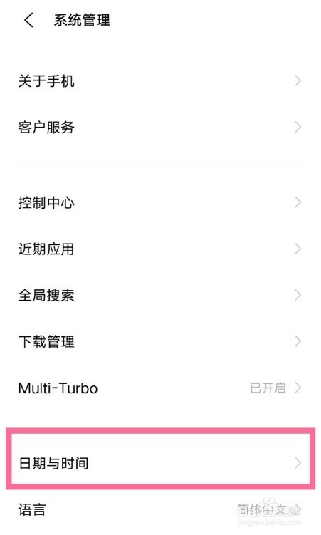 iqooneo7怎么设置24小时制