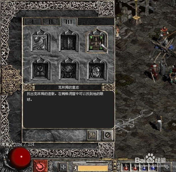 暗黑破坏神2图文攻略：[8]库拉斯特海港