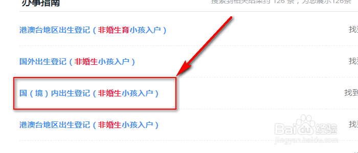 没复婚生的孩子户口怎么办