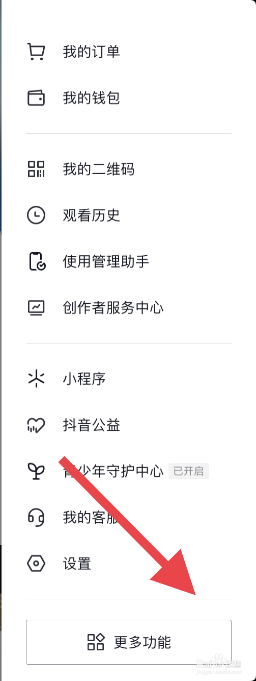 如何开启抖音时设置成默认静音模式？