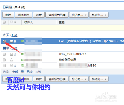 如何把QQ邮箱已发送邮件下载到电脑桌面？