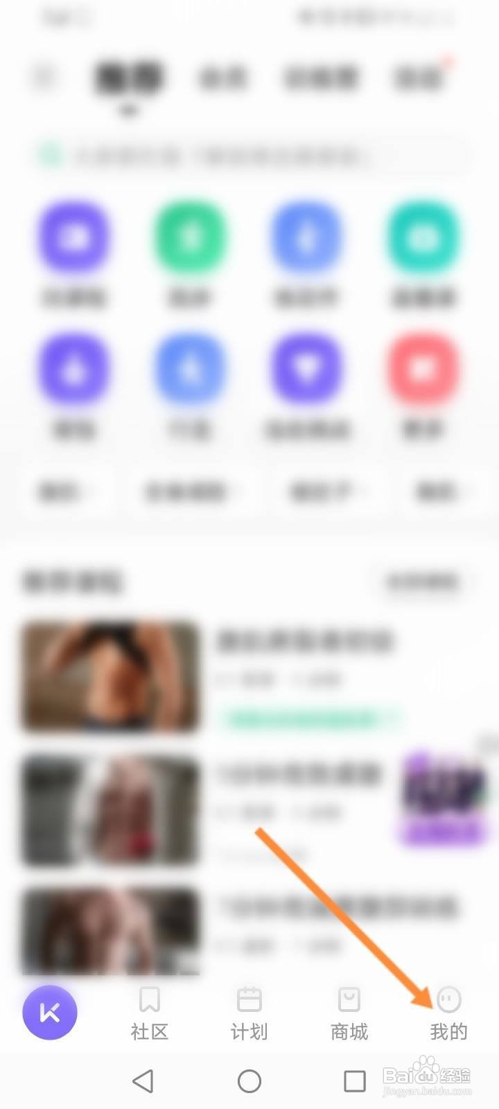 Keep怎么查看个人账号的二维码