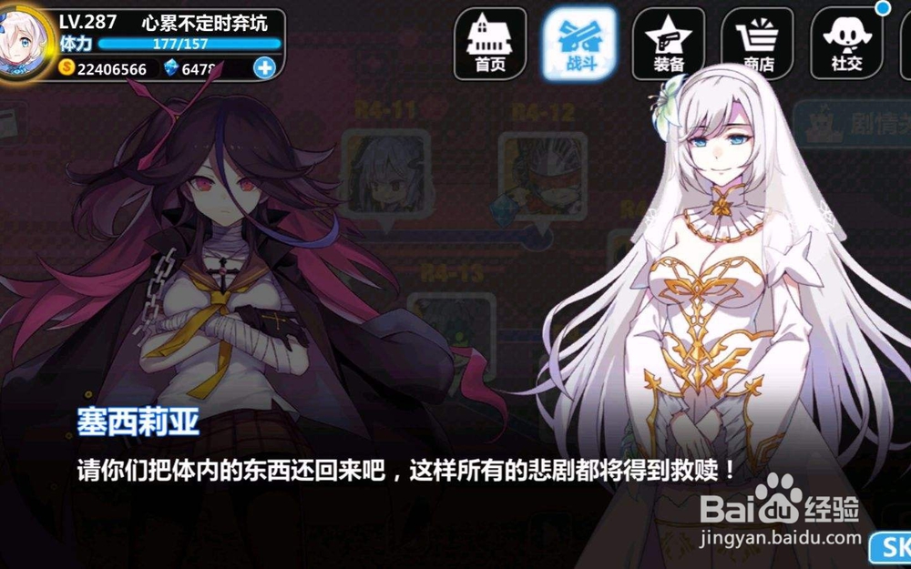 崩坏学园2夏夜凉风攻略