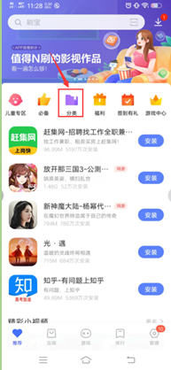 如何下载巴啦啦魔法水晶鞋