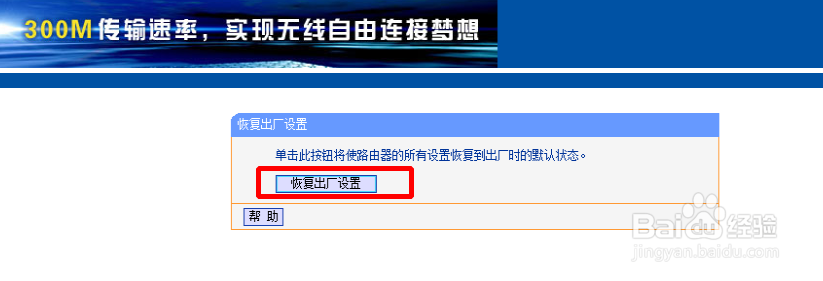 路由器怎么恢复出厂设置