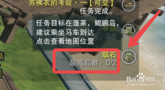 陨海晶110级怎么获得