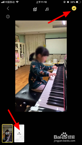 抖音maria变身视频怎么做