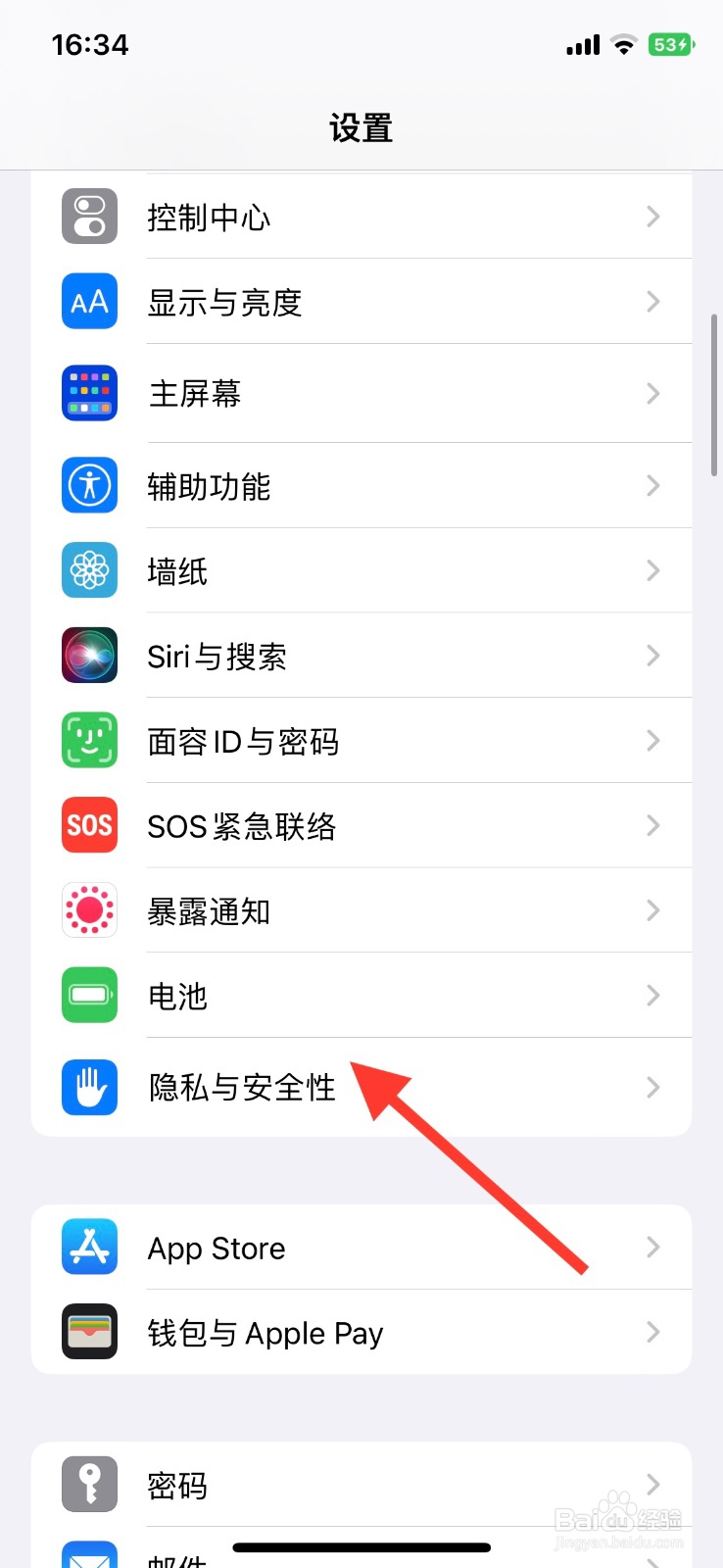 粵享5Gapp打开访问iPhone本地网络权限
