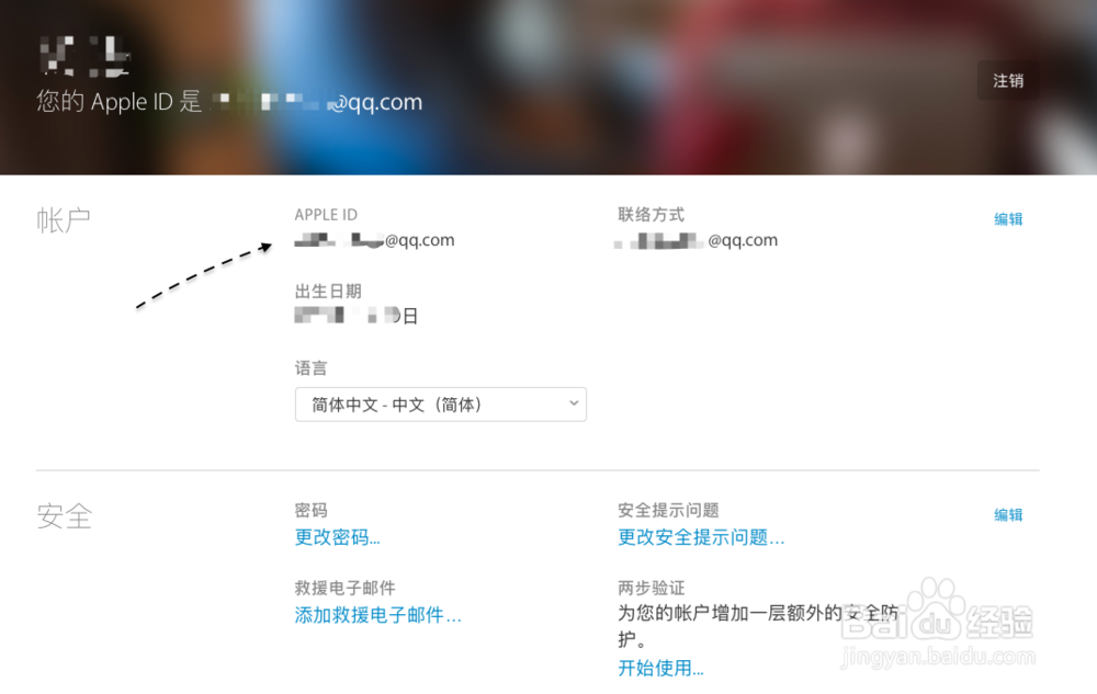 苹果iPhone7怎么注册Apple ID