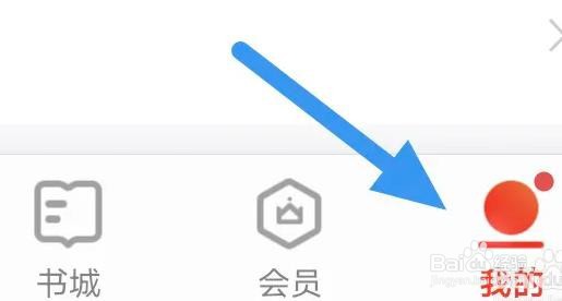 掌阅是怎么开启不让别人看我的动态的