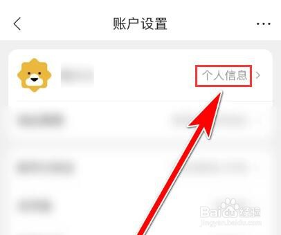 苏宁易购如何修改昵称