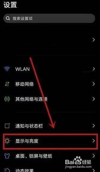 vivo手机摔黑屏了但有声音