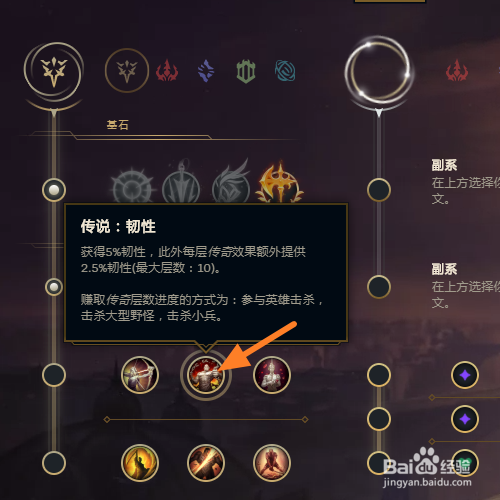 lols10英雄联盟刀锋男刀泰隆符文天赋怎么点?