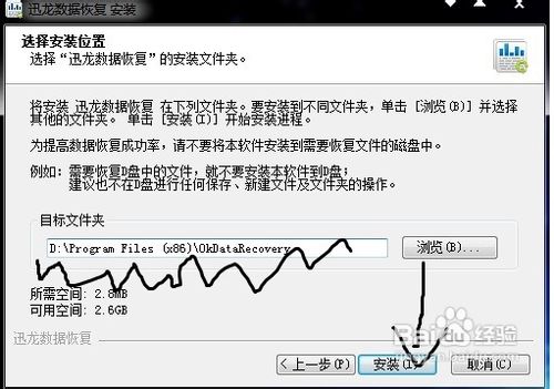 怎样恢复误删的文件