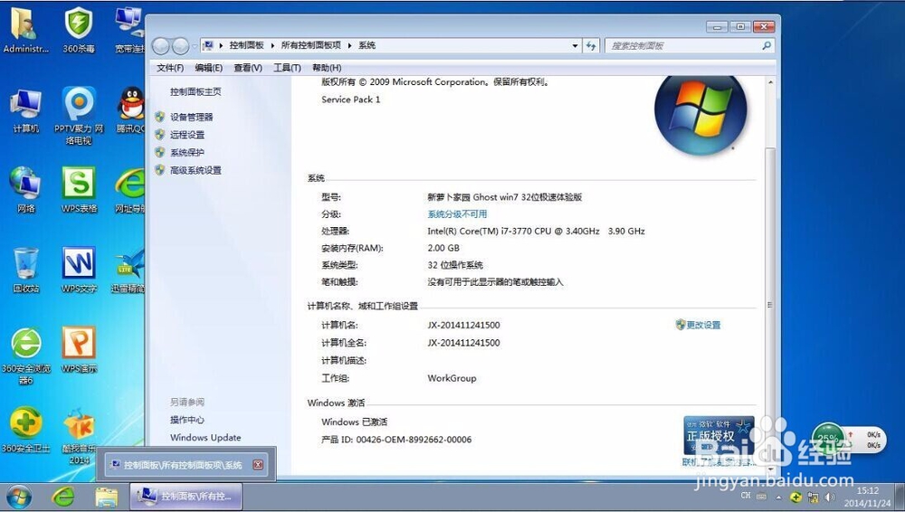 u盘安装win7系统教程