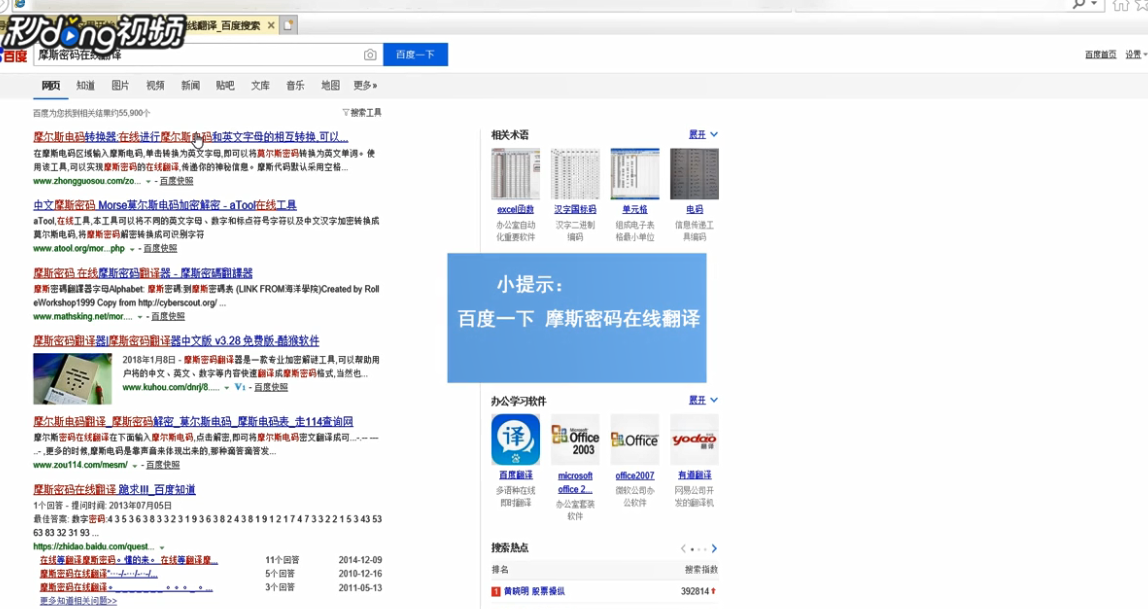 如何将语言转换翻译成摩斯电码