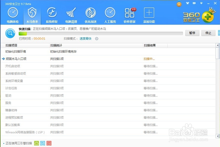 如何使用360安全卫士让自己的电脑更健康