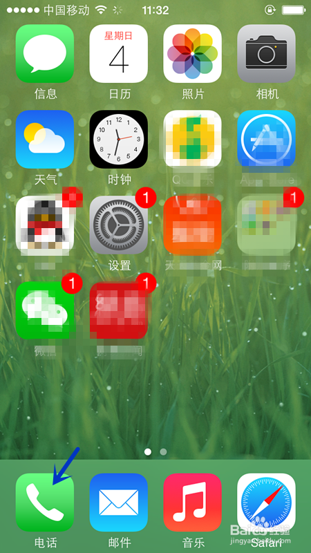 iphone4s怎样设置黑名单